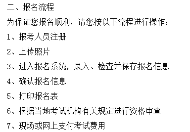 翻译考试网_全国翻译专业资格水平考试报名流程_2018年上半年翻译资格考试报名时间