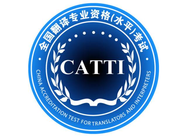catti二级笔译考试题型及分数分布_翻译考试题型_catti二级笔译词汇语法分数占比