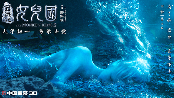 西游记中三打白骨精_西游记女儿国影评_电影特效技术分析