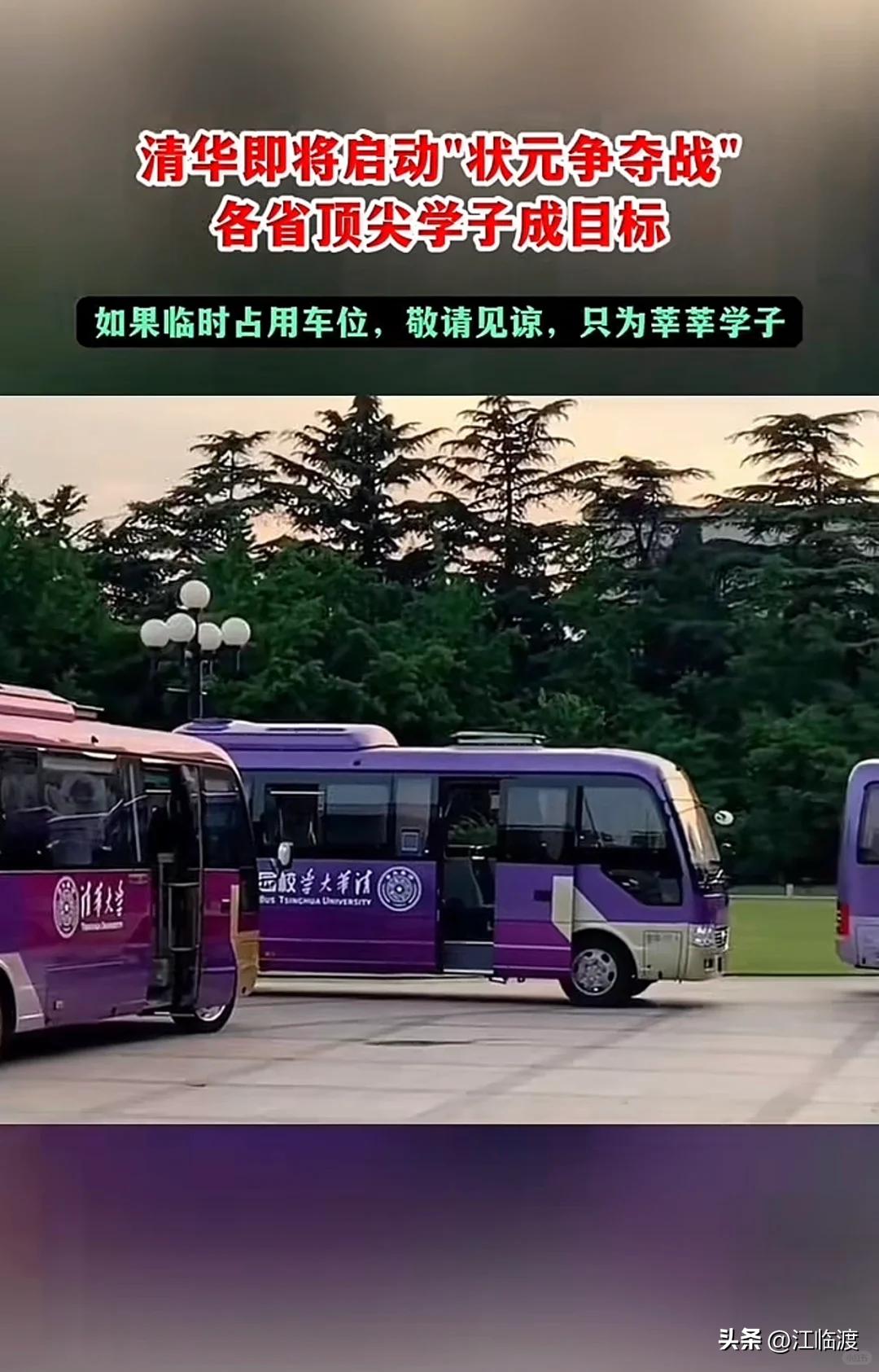 辽宁物理组状元 北大招生组邀请 内蒙古高考成绩 清华招生组竞争_2025北京高考状元