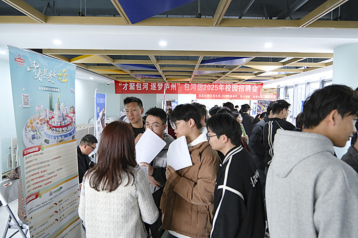 巢湖学院 招才引智 专场招聘会_合肥市包河区人社局 优质企业 招聘岗位_巢湖学院官网