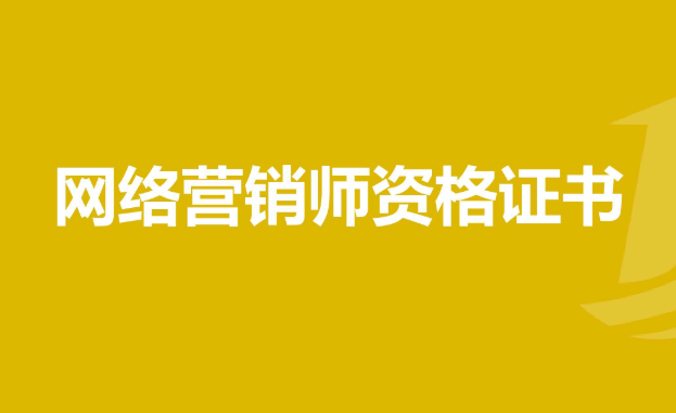 网络运营师工作内容配图