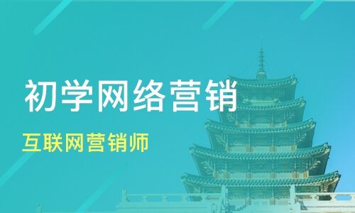 网络运营师工作内容配图