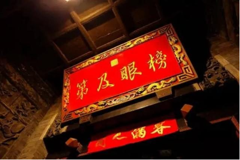 温州科举试院展示馆_温州高考状元_温州历史上榜眼
