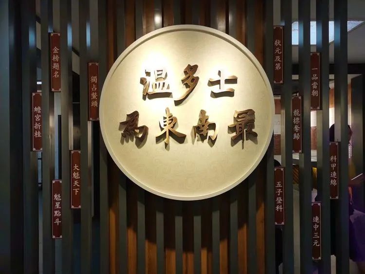 温州高考状元_温州历史上榜眼_温州科举试院展示馆