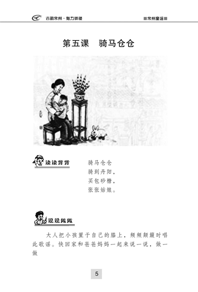 常州勤业小学方言教材_常州话传承现状调查_方言学校