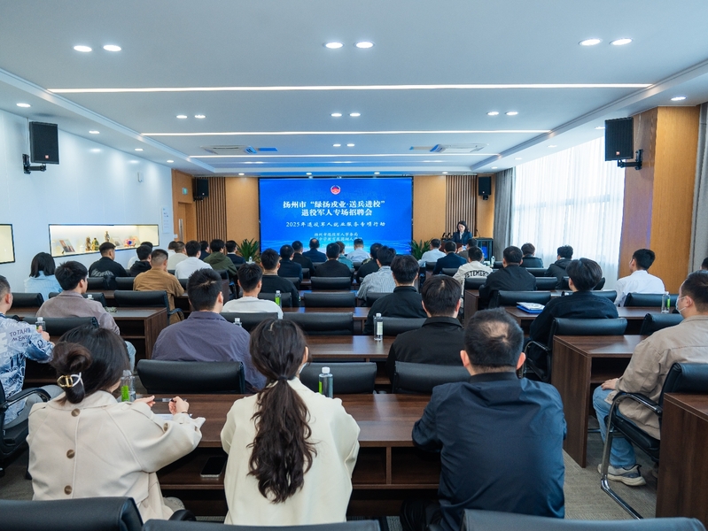 扬州市退役军人就业创业专场招聘会_树人学校退役军人就业机会_扬州树人学校官网