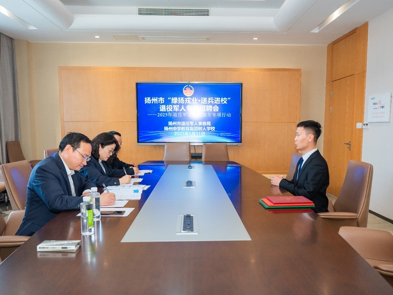 扬州市退役军人就业创业专场招聘会_扬州树人学校官网_树人学校退役军人就业机会