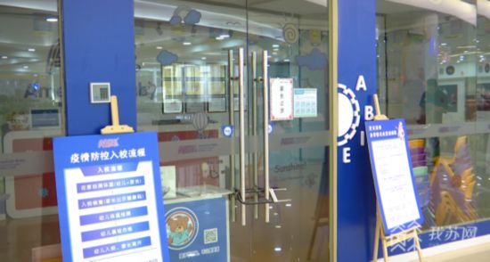 南京爱贝国际少儿英语停课_南京爱贝国际少儿英语法人失联_南京培训机构