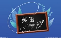 英孚英语和舞动美语哪个好_英孚英语和舞动美语哪个好_英孚英语和舞动美语对比