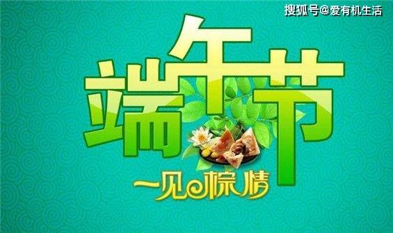 端午节放假几天2024_端午节放假安排2024_端午假期安排