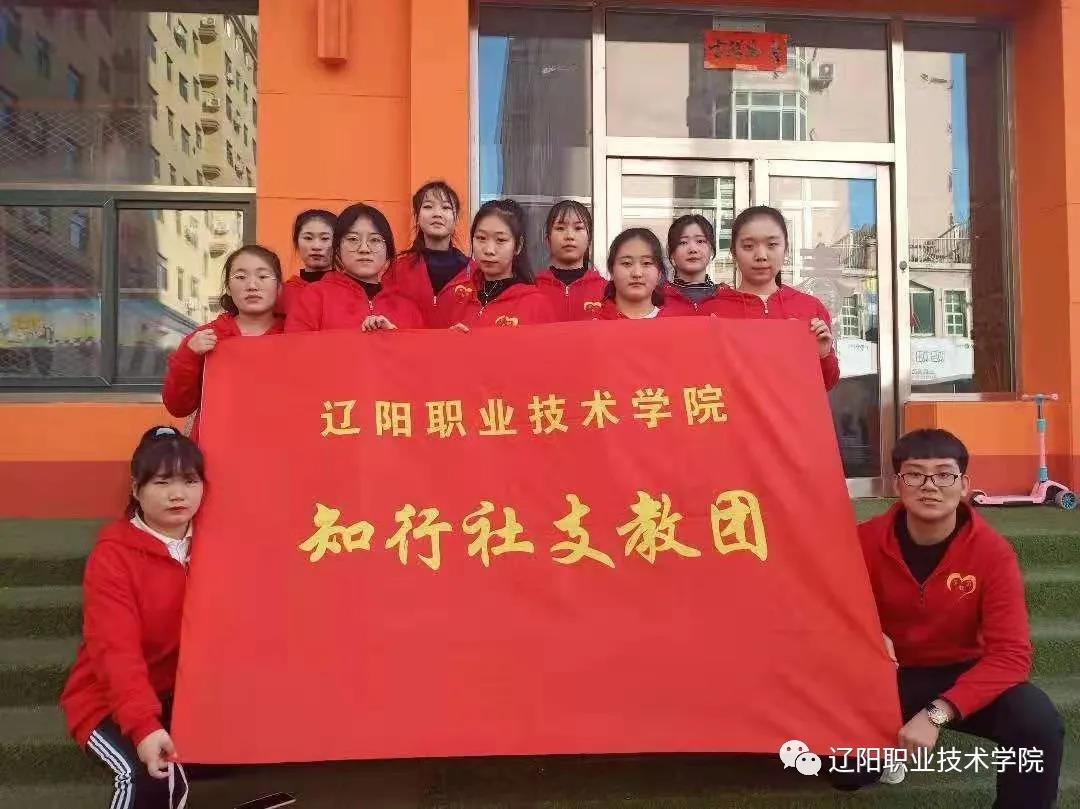 抚顺师范高等专科_辽阳职业技术学院历史沿革_辽阳职业技术学院荣誉资质