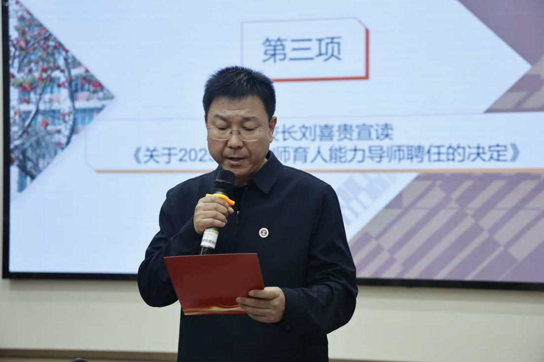 新入职教师育人能力培训_2025年新教师导师聘任制度_教师技能培训