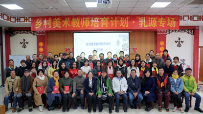 广东省许钦松艺术基金会乡村美术教师培育计划_乡村美术教师培训课程_儿童美术培训课程