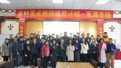 广东省许钦松艺术基金会乡村美术教师培育计划_儿童美术培训课程_乡村美术教师培训课程