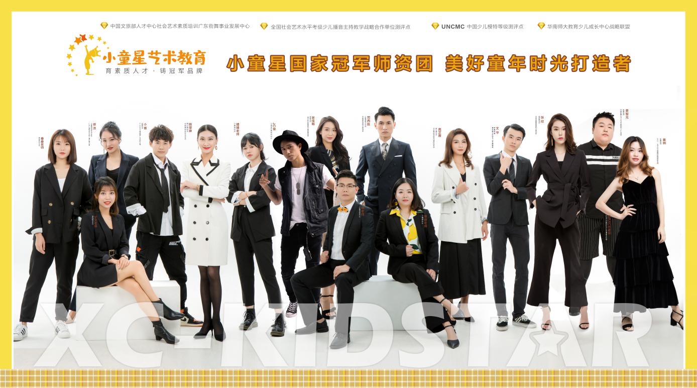 儿童明星培训学校_小童星少儿艺术教育_广州少儿艺术培训机构