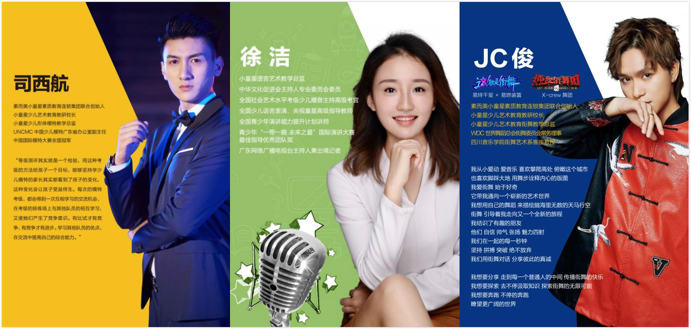 小童星少儿艺术教育_儿童明星培训学校_广州少儿艺术培训机构