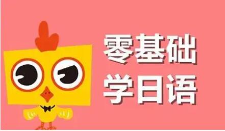 郑州日语培训班青森日语培训_日语培训班哪家好_JLPT考试报名时间报名方式