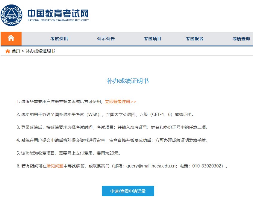 英语四六级准考证号忘了怎么查成绩（5个找回入口）