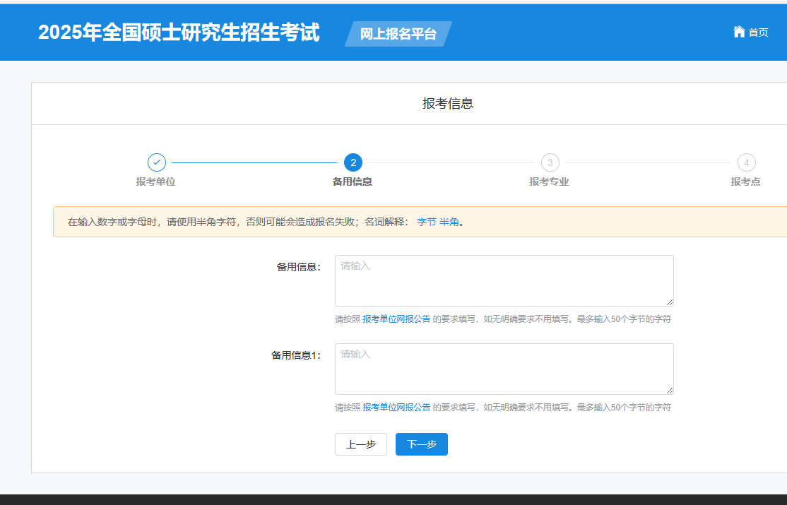 中国研究生招生信息网网上报名平台时间_哈尔滨师范大学研究生院_研招网网上报名确认时间安排