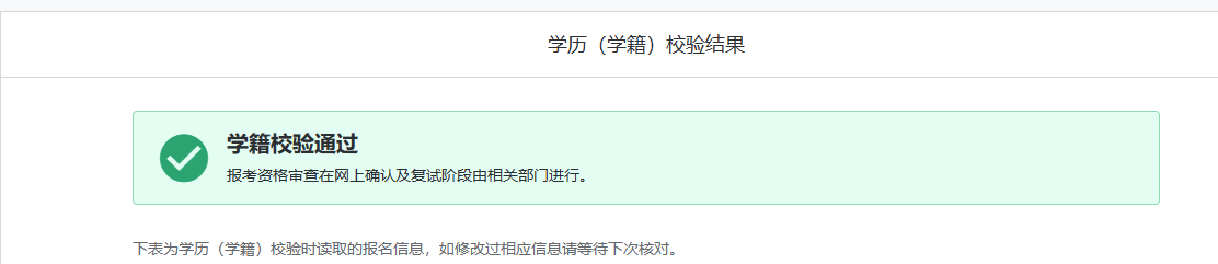 哈尔滨师范大学研究生院_研招网网上报名确认时间安排_中国研究生招生信息网网上报名平台时间