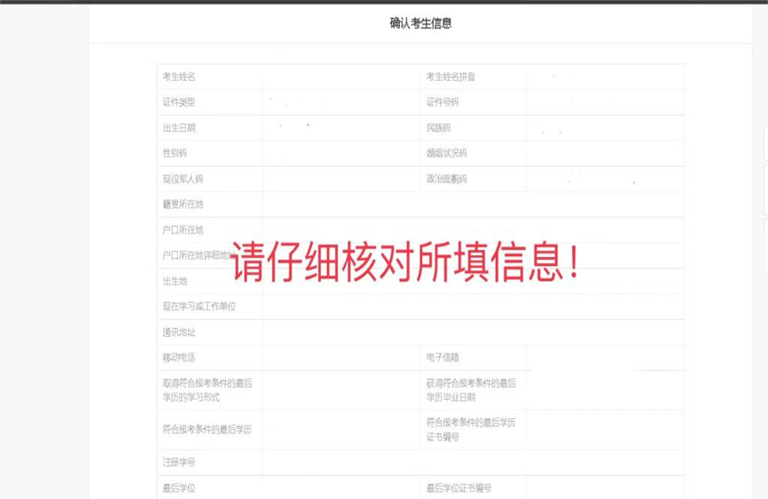 中国研究生招生信息网网上报名平台时间_研招网网上报名确认时间安排_哈尔滨师范大学研究生院