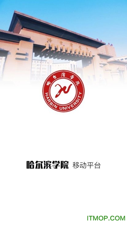 哈尔滨学院