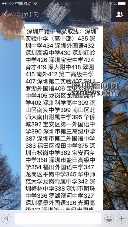 宝安初一录取分数线_石琛中考裸分454_宝安第一外国语学校中考经验