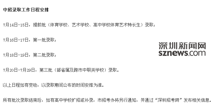 石琛中考裸分454_宝安第一外国语学校中考经验_宝安初一录取分数线