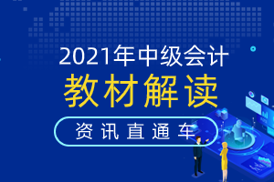 中级会计师报考公告