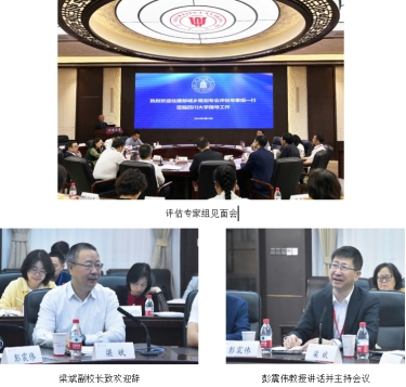 城乡规划专业复评结果_四川大学城乡规划专业评估_城乡规划研究生院校排名