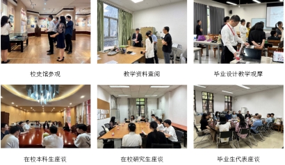 四川大学城乡规划专业评估_城乡规划研究生院校排名_城乡规划专业复评结果