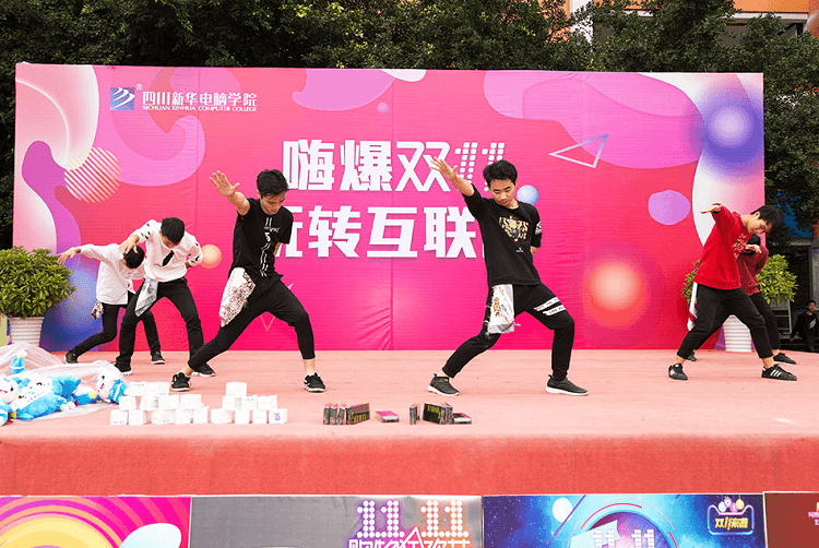 四川新华电脑学院舞蹈协会