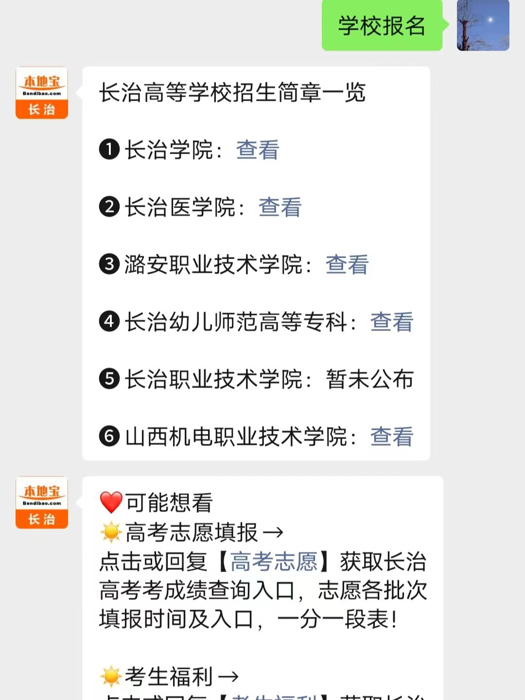 山西机电职业技术学院奖助政策_山西机电职业技术学院招生简章_山西机电职业技术