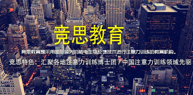 如何训练孩子的专注力