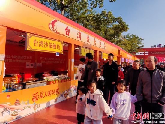 　　１２月６日，第二十九届沙县小吃旅游文化节，以及第三届海峡两岸美食嘉年华的开街仪式，在福建省三明市沙县区启动，图中显示台岛美食区迎来了众多客流，照片由雷朝良拍摄。