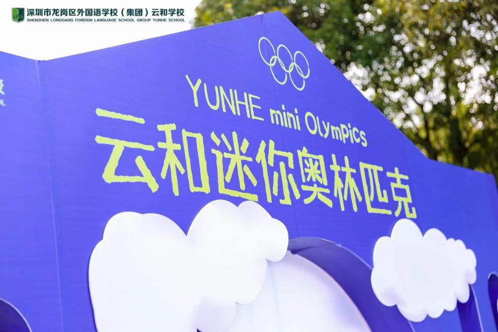 深圳幼儿园开学活动_深圳中小学开学典礼_小班开学寄语