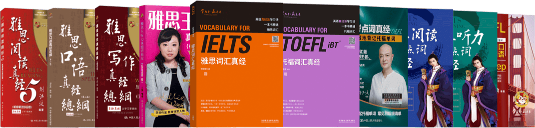 雅思GETS真经教学体系_雅思学为贵课程体系_封闭班雅思培训