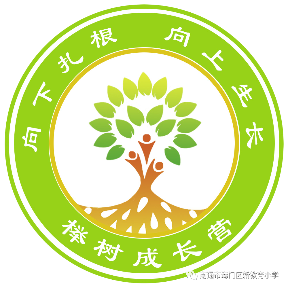 榉树林教师成长营_小学教师自我评价_新教育小学青年教师成长营
