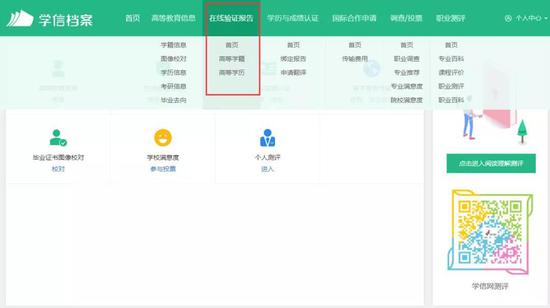 学历学位_学信网学历查询方法_学历证书与学位证书区别