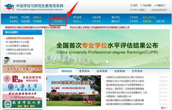 学信网学历查询方法_学历证书与学位证书区别_学历学位