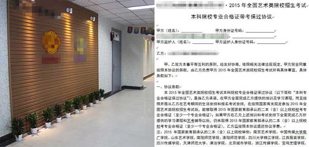 包过班骗局_凤凰培训_艺考培训乱象