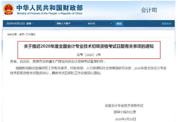 江西初级会计报名入口_江西省会计人员综合服务平台_初级会计报考官网