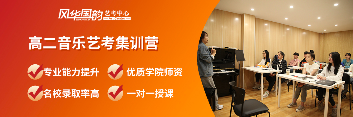 2025西安音乐高考培训机构哪家好推荐「考前集训营招生」