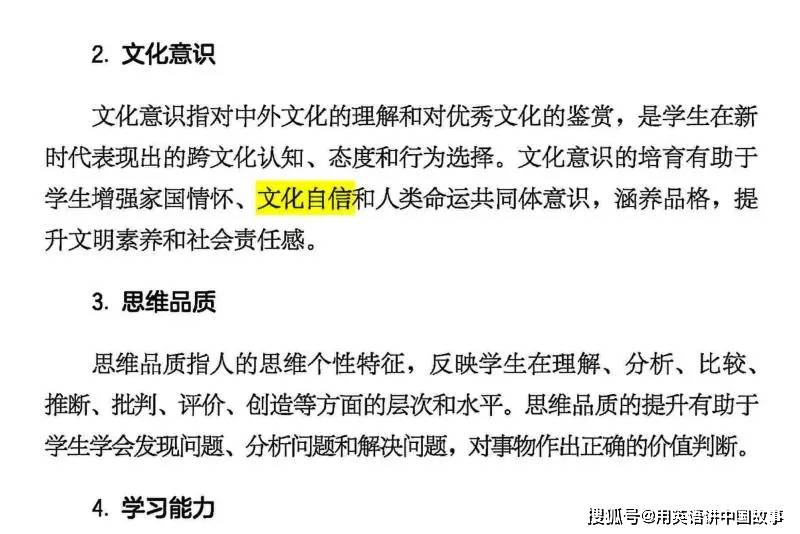 英语文化_普通高中英语课程标准修订版_中小学课程方案和课程标准修订版