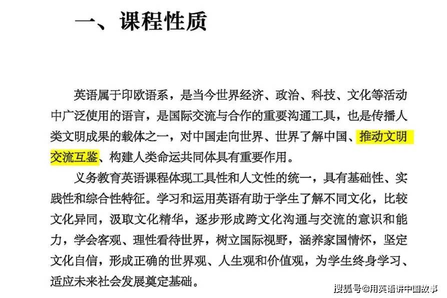 中小学课程方案和课程标准修订版_普通高中英语课程标准修订版_英语文化