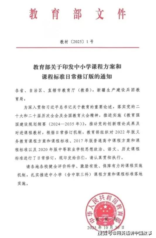 英语文化_普通高中英语课程标准修订版_中小学课程方案和课程标准修订版