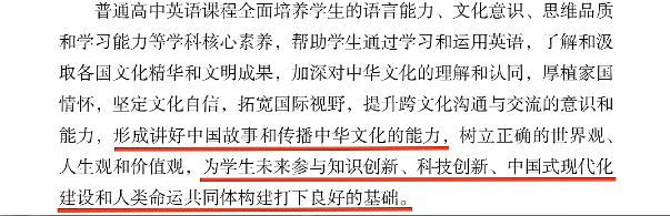 英语文化_普通高中英语课程标准修订版_中小学课程方案和课程标准修订版