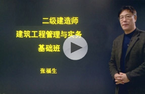 建设工程教育网优势_二级建造师培训机构哪个好_二建教育机构推荐