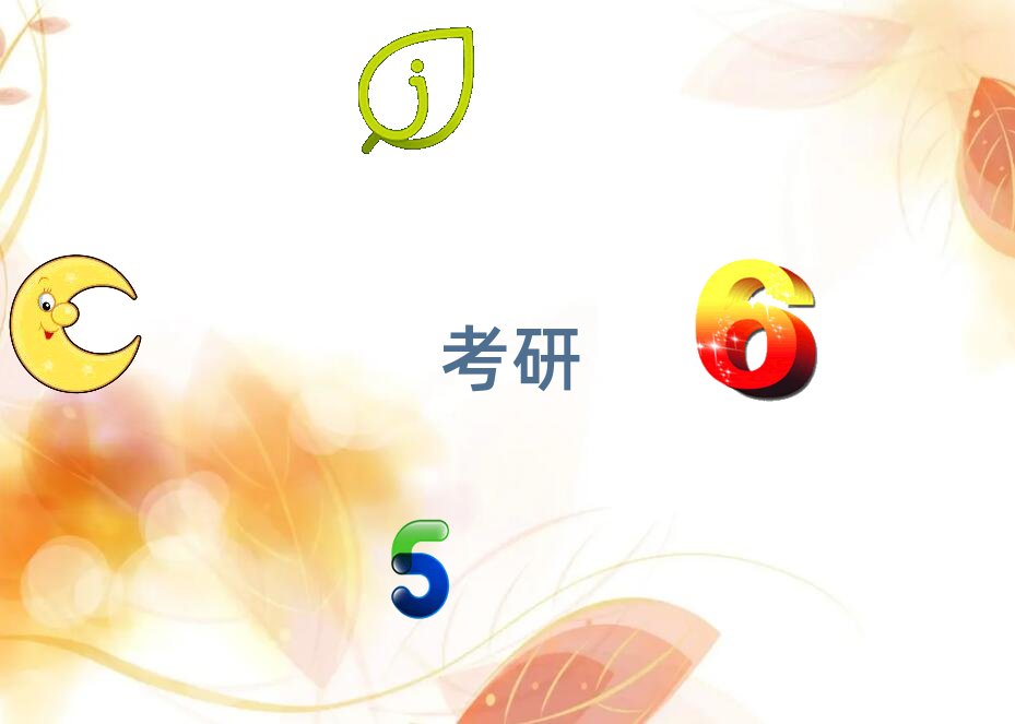 前十如皋心理学考研集训营培训班